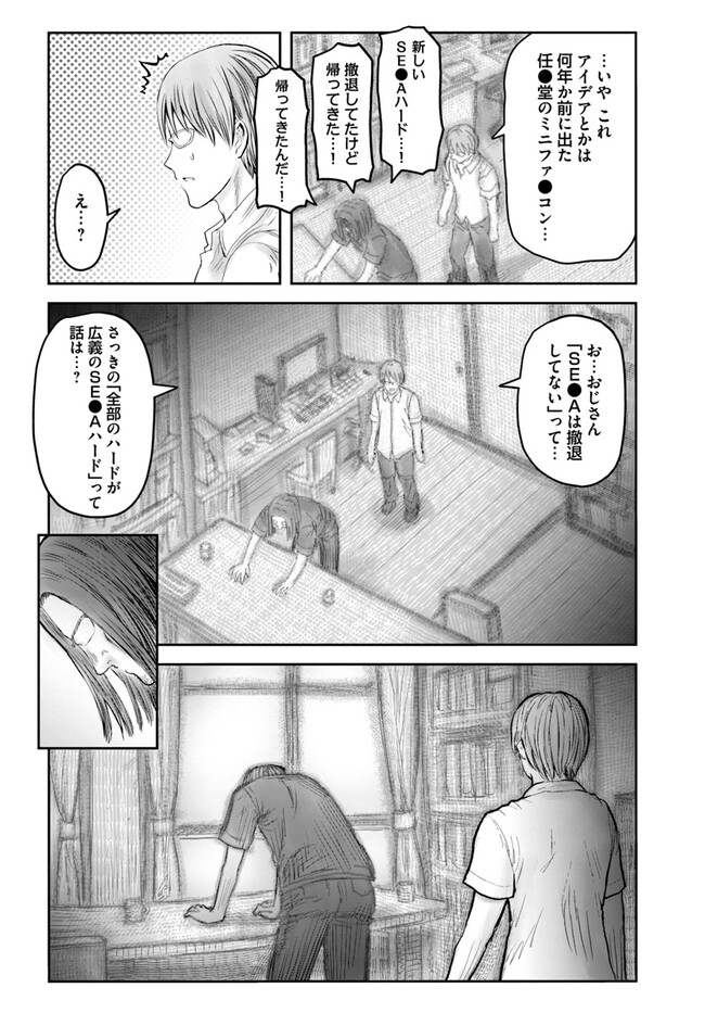 异世界舅舅,異世界おじさん Chap 50 - Next Chap 51