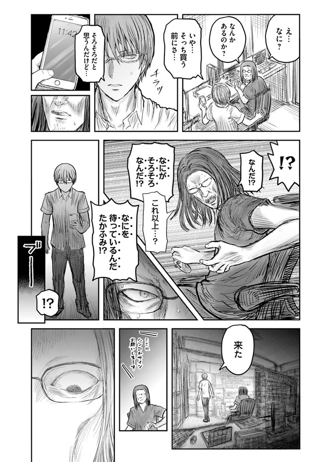 异世界舅舅,異世界おじさん Chap 50 - Next Chap 51