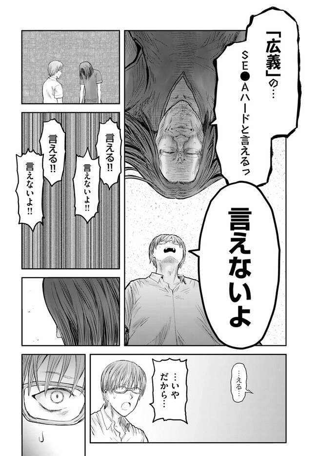 异世界舅舅,異世界おじさん Chap 50 - Next Chap 51