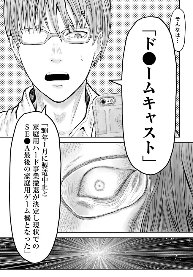 异世界舅舅,異世界おじさん Chap 50 - Next Chap 51