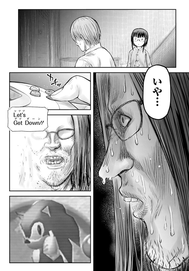 异世界舅舅,異世界おじさん Chap 51 - Next Chap 52