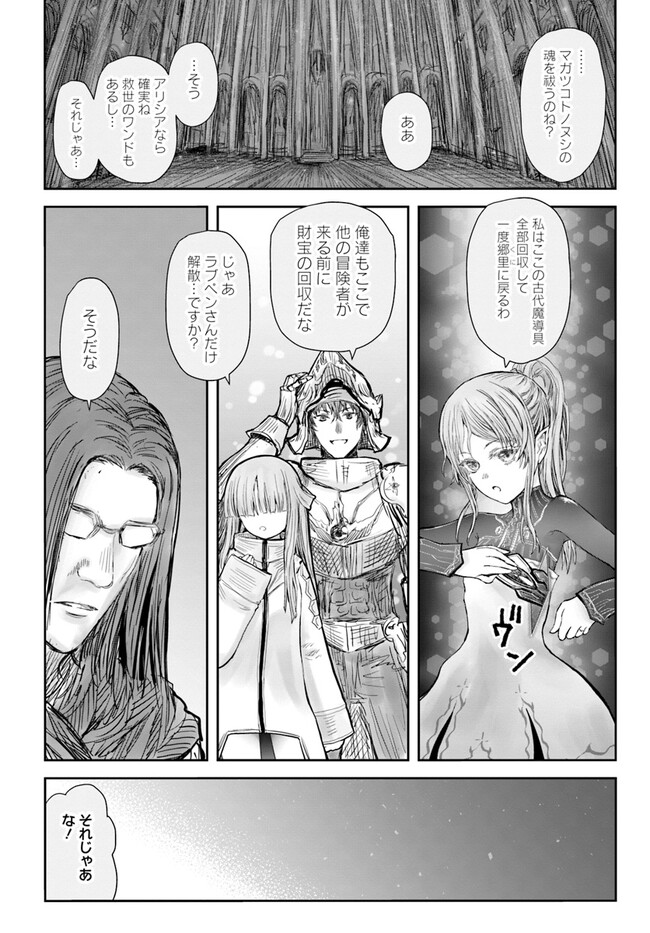 异世界舅舅,異世界おじさん Chap 51 - Next Chap 52
