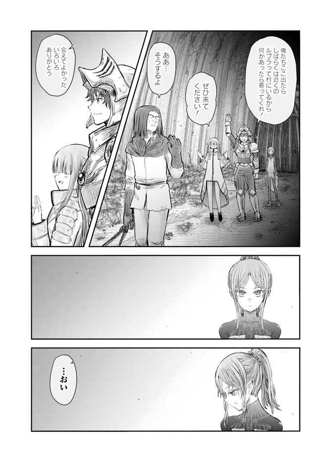 异世界舅舅,異世界おじさん Chap 51 - Next Chap 52