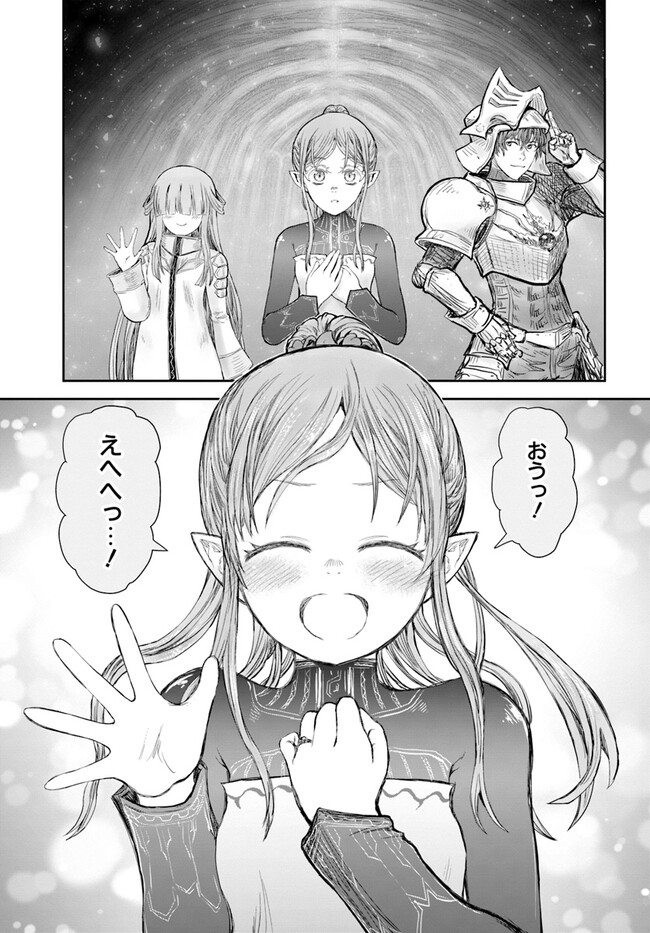 异世界舅舅,異世界おじさん Chap 51 - Next Chap 52