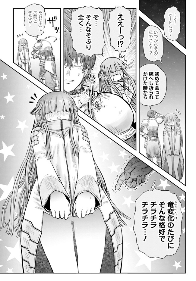 异世界舅舅,異世界おじさん Chap 51 - Next Chap 52