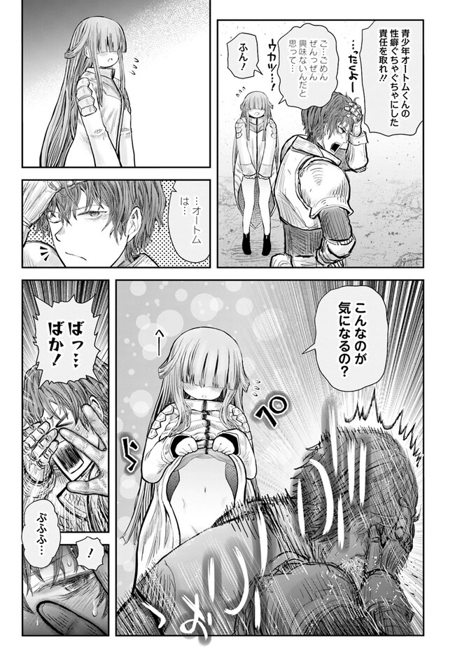 异世界舅舅,異世界おじさん Chap 51 - Next Chap 52