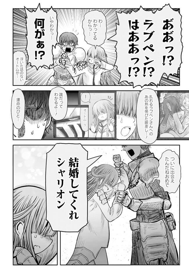 异世界舅舅,異世界おじさん Chap 51 - Next Chap 52