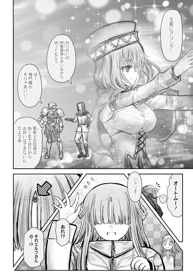 异世界舅舅,異世界おじさん Chap 51 - Next Chap 52