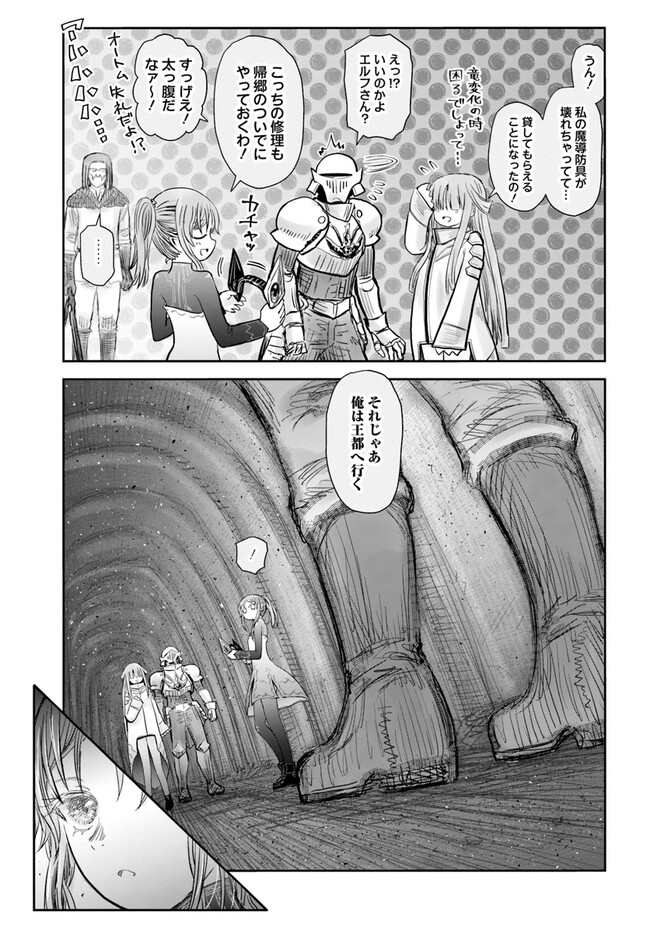 异世界舅舅,異世界おじさん Chap 51 - Next Chap 52