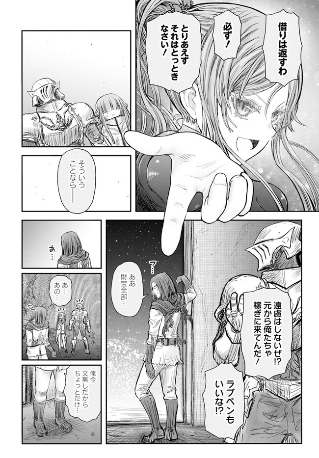 异世界舅舅,異世界おじさん Chap 51 - Next Chap 52