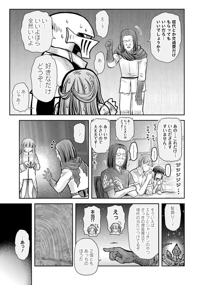 异世界舅舅,異世界おじさん Chap 51 - Next Chap 52