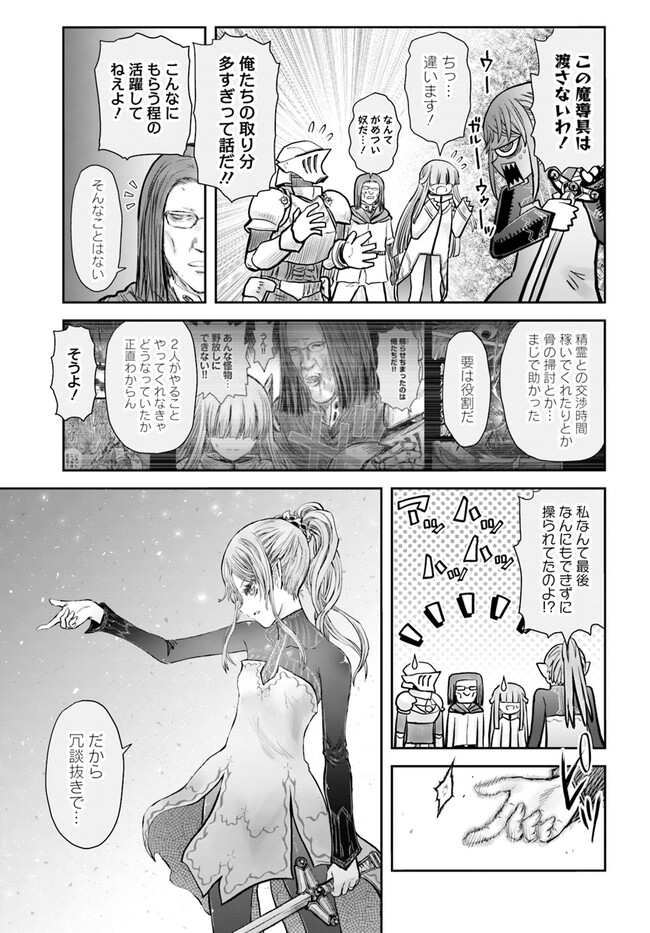 异世界舅舅,異世界おじさん Chap 51 - Next Chap 52