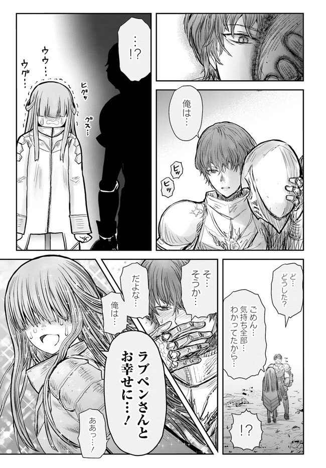异世界舅舅,異世界おじさん Chap 51 - Next Chap 52
