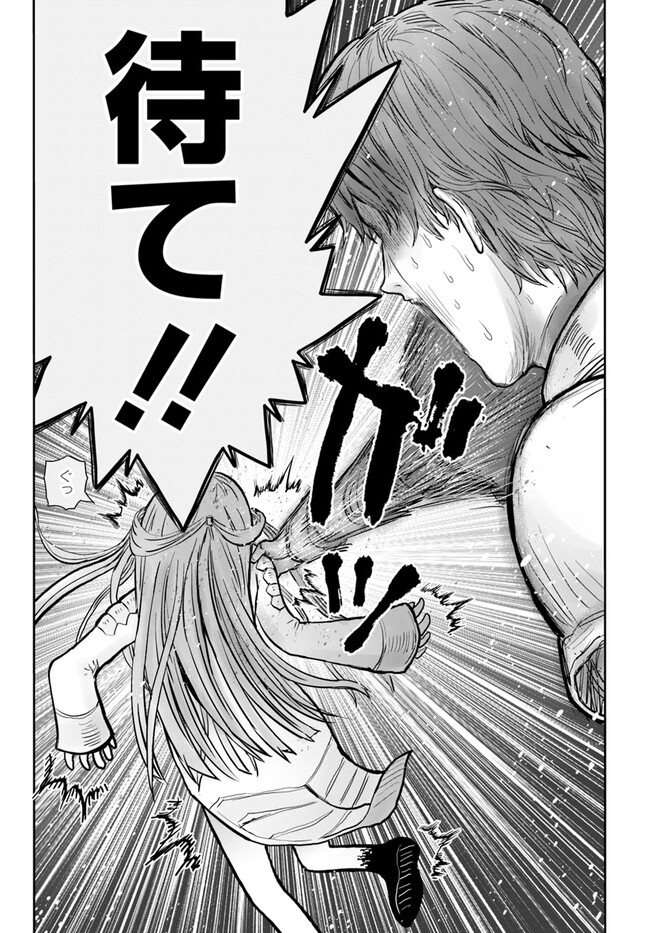 异世界舅舅,異世界おじさん Chap 51 - Next Chap 52