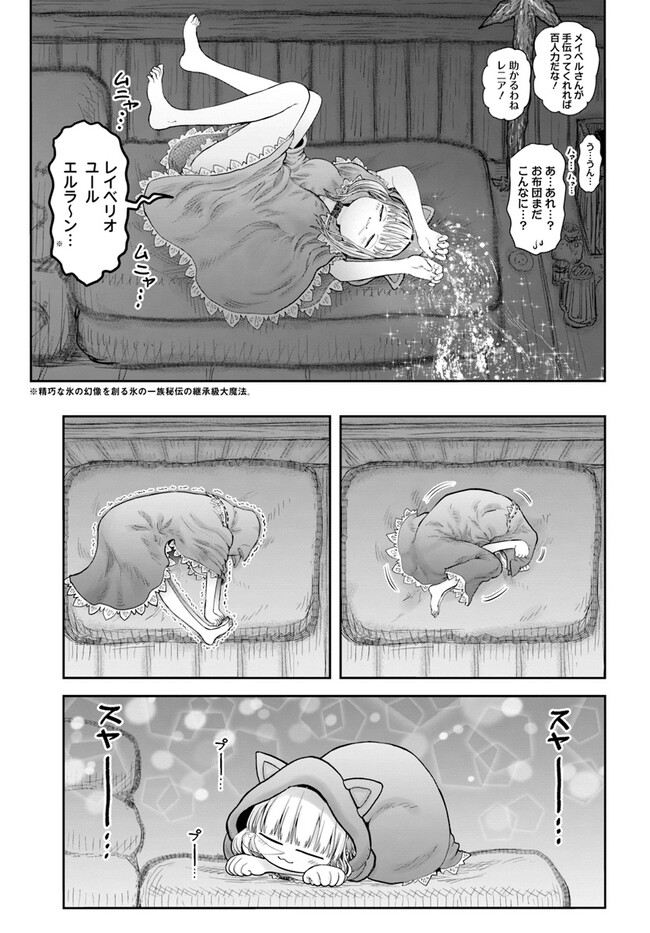 异世界舅舅,異世界おじさん Chap 52.5 - Next Chap 53.5