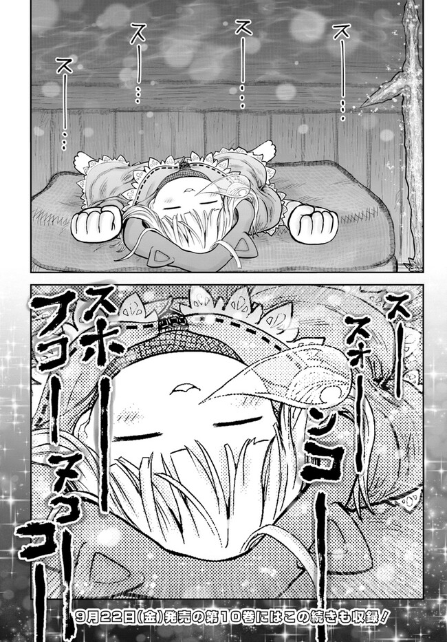 异世界舅舅,異世界おじさん Chap 52.5 - Next Chap 53.5