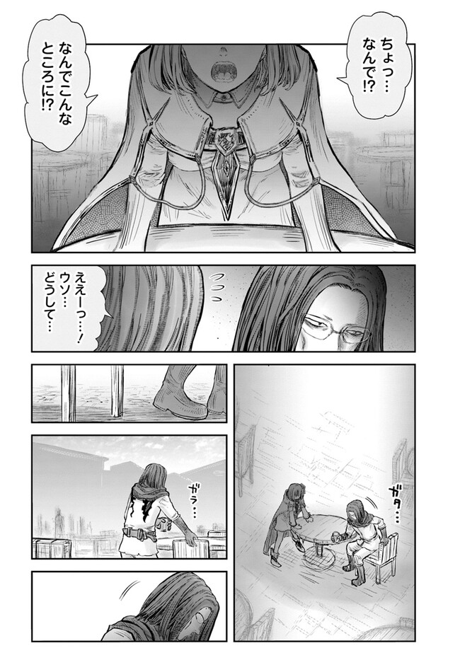 异世界舅舅,異世界おじさん Chap 53 - Next Chap 54
