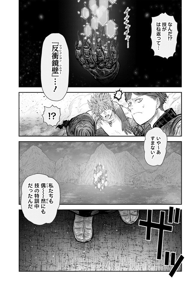 异世界舅舅,異世界おじさん Chap 53 - Next Chap 54