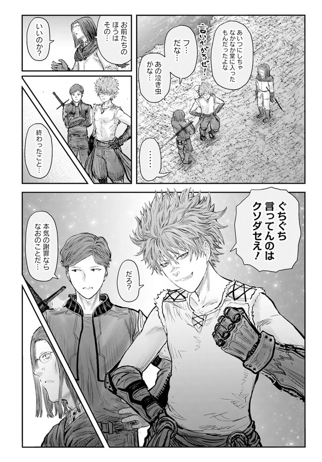 异世界舅舅,異世界おじさん Chap 53 - Next Chap 54