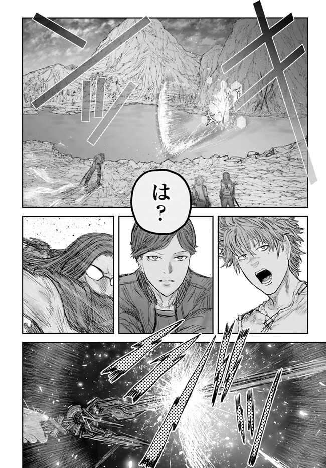 异世界舅舅,異世界おじさん Chap 53 - Next Chap 54