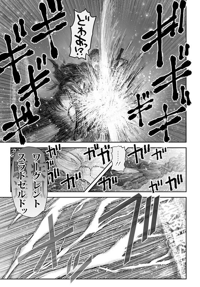 异世界舅舅,異世界おじさん Chap 53 - Next Chap 54