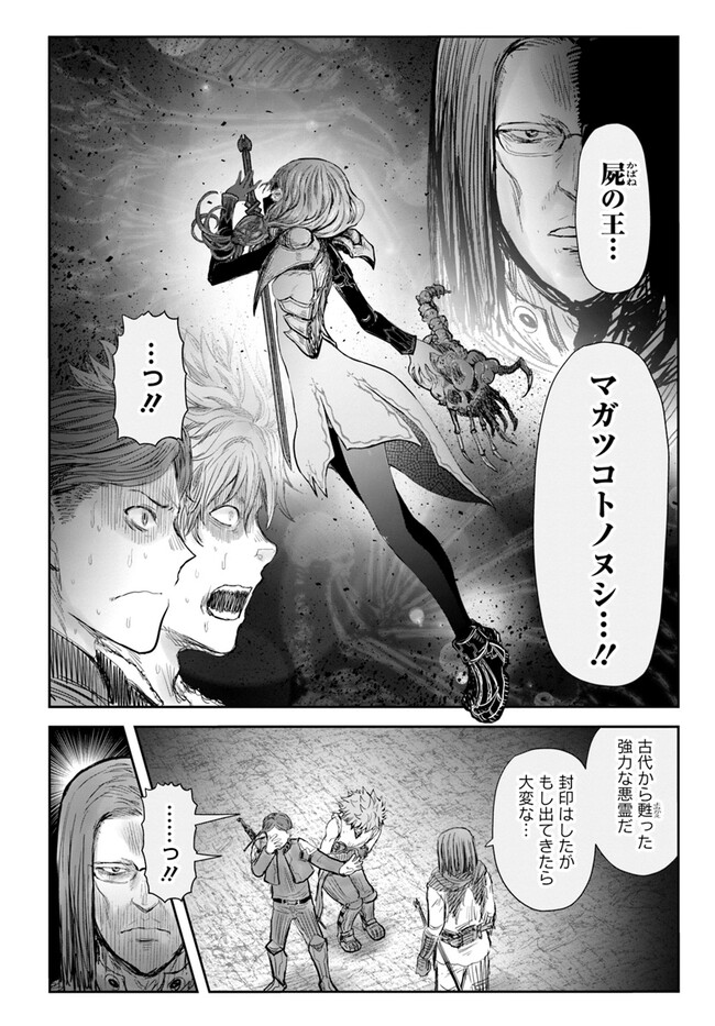 异世界舅舅,異世界おじさん Chap 53 - Next Chap 54