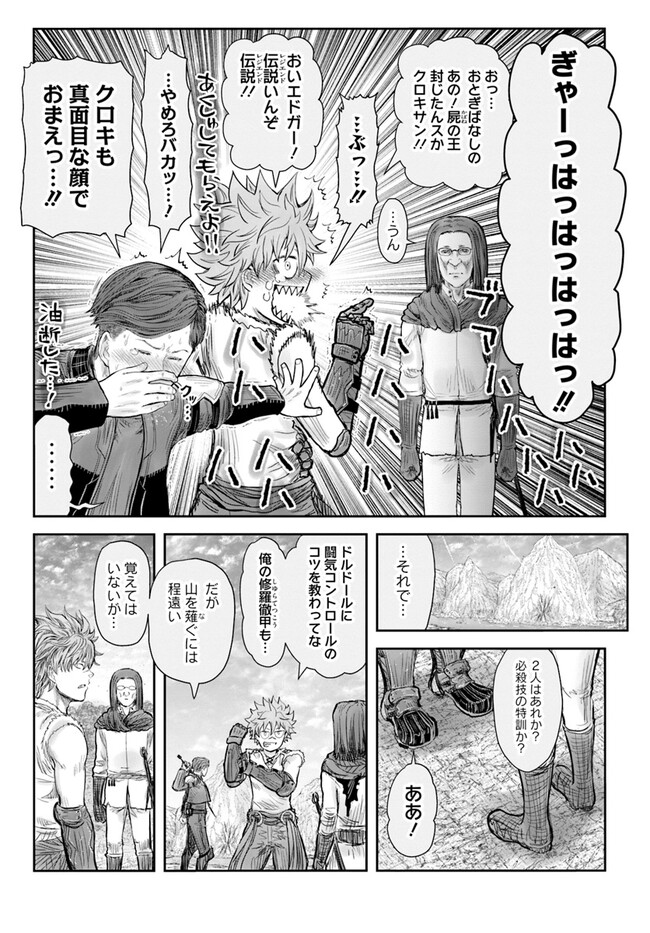 异世界舅舅,異世界おじさん Chap 53 - Next Chap 54