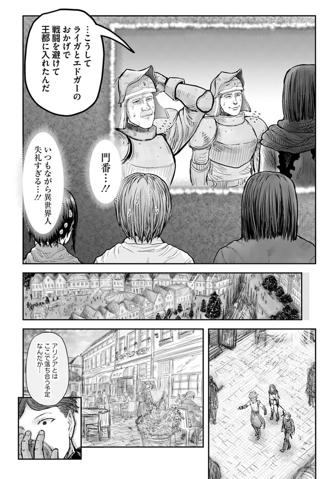 异世界舅舅,異世界おじさん Chap 53 - Next Chap 54