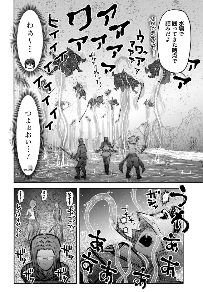 异世界舅舅,異世界おじさん Chap 53 - Next Chap 54
