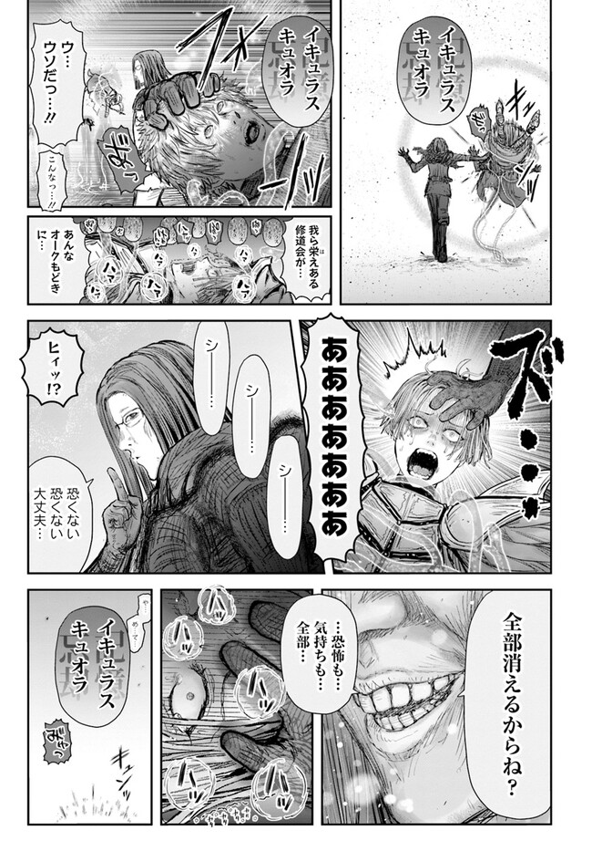 异世界舅舅,異世界おじさん Chap 53 - Next Chap 54