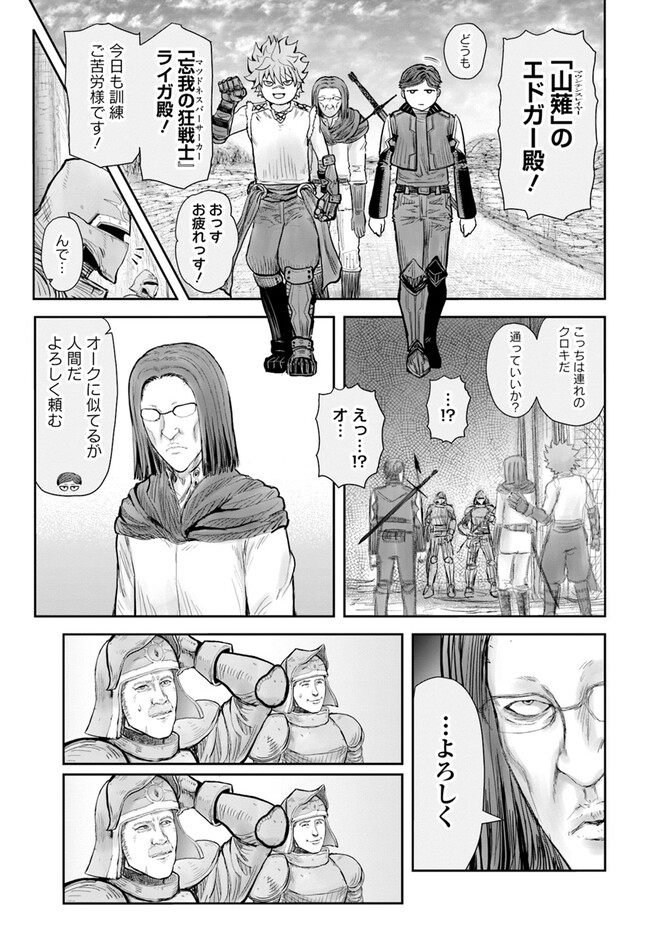 异世界舅舅,異世界おじさん Chap 53 - Next Chap 54