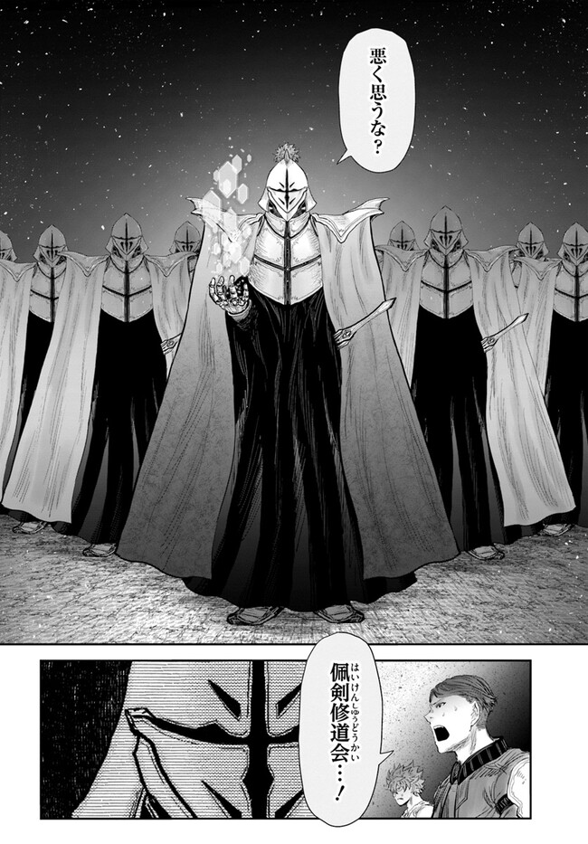 异世界舅舅,異世界おじさん Chap 53 - Next Chap 54