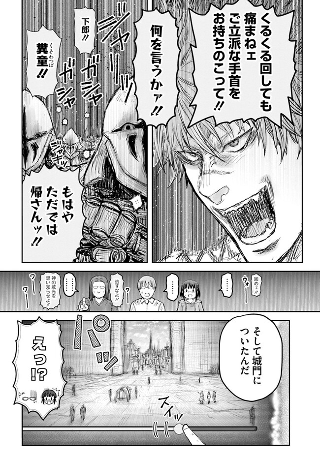 异世界舅舅,異世界おじさん Chap 53 - Next Chap 54