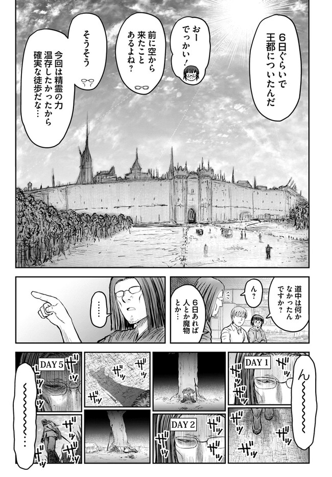 异世界舅舅,異世界おじさん Chap 53 - Next Chap 54