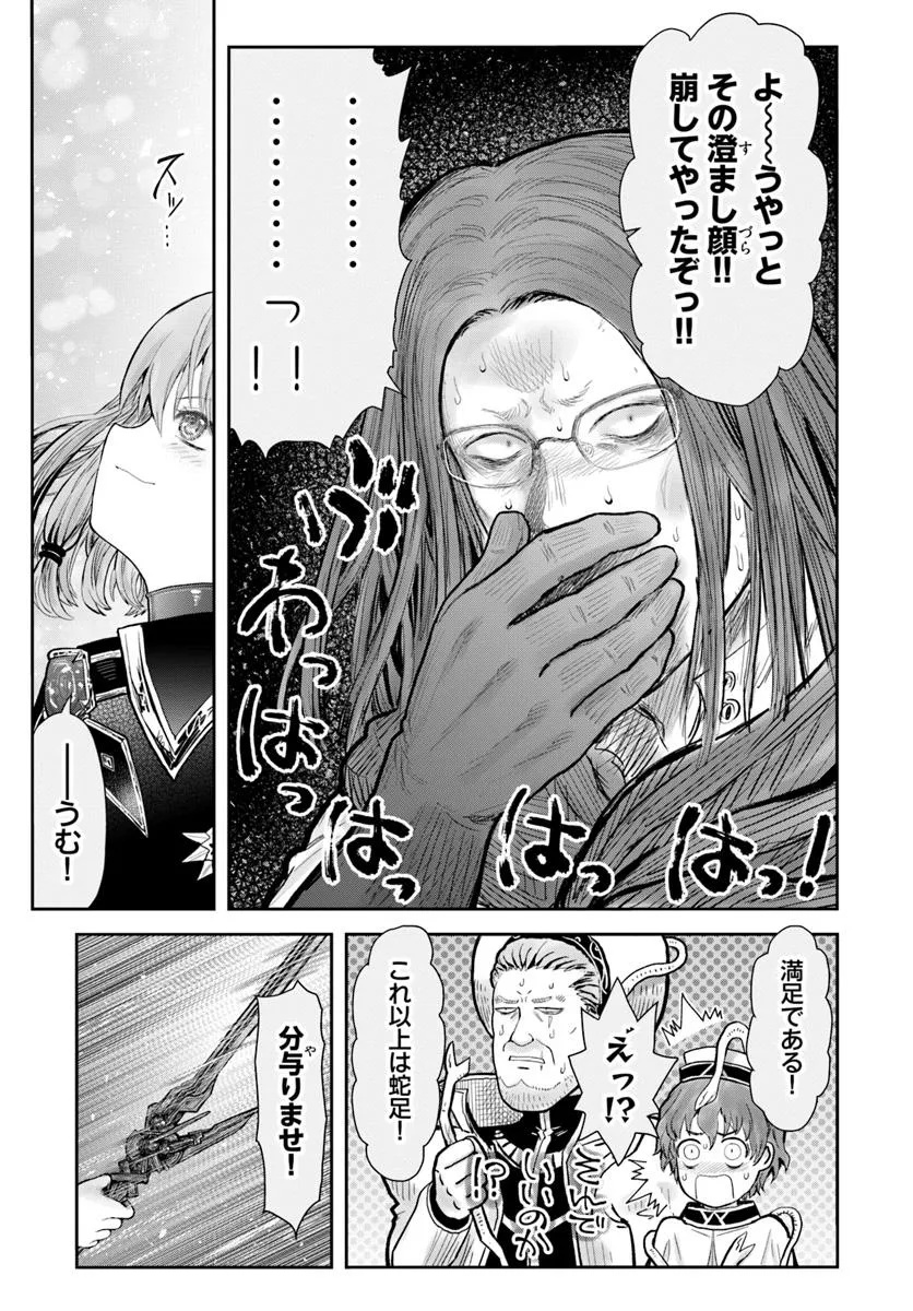 异世界舅舅,異世界おじさん Chap 65 - Next Chap 66