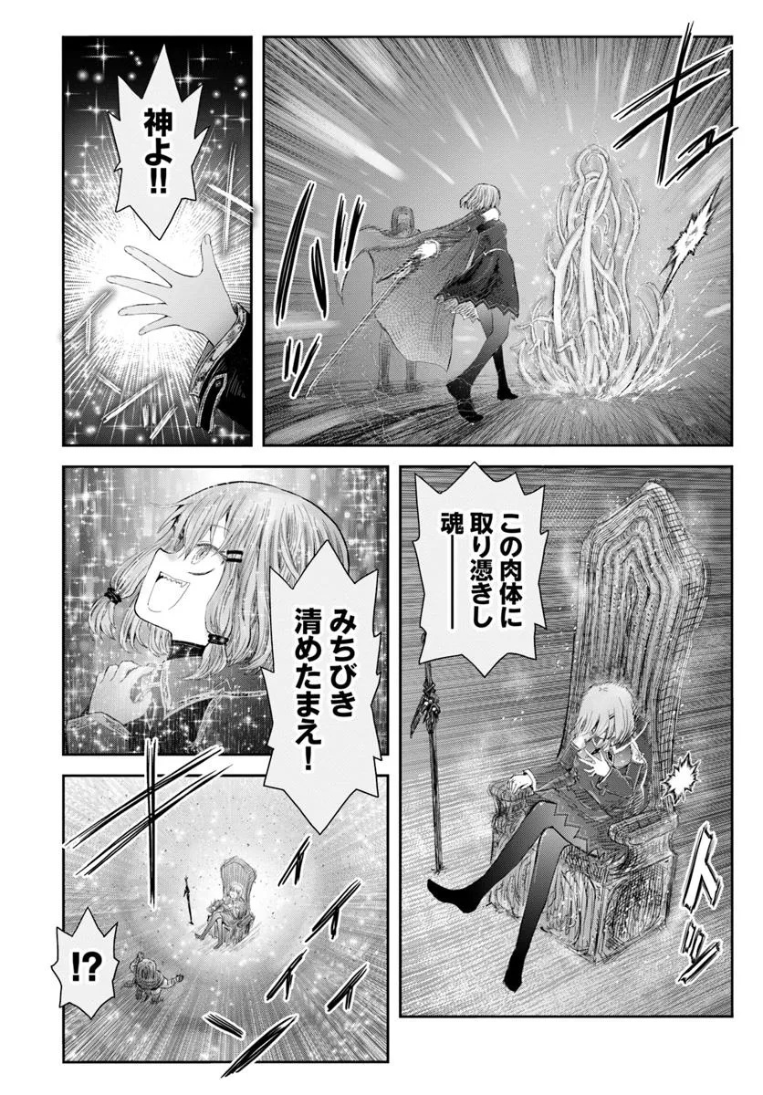 异世界舅舅,異世界おじさん Chap 65 - Next Chap 66