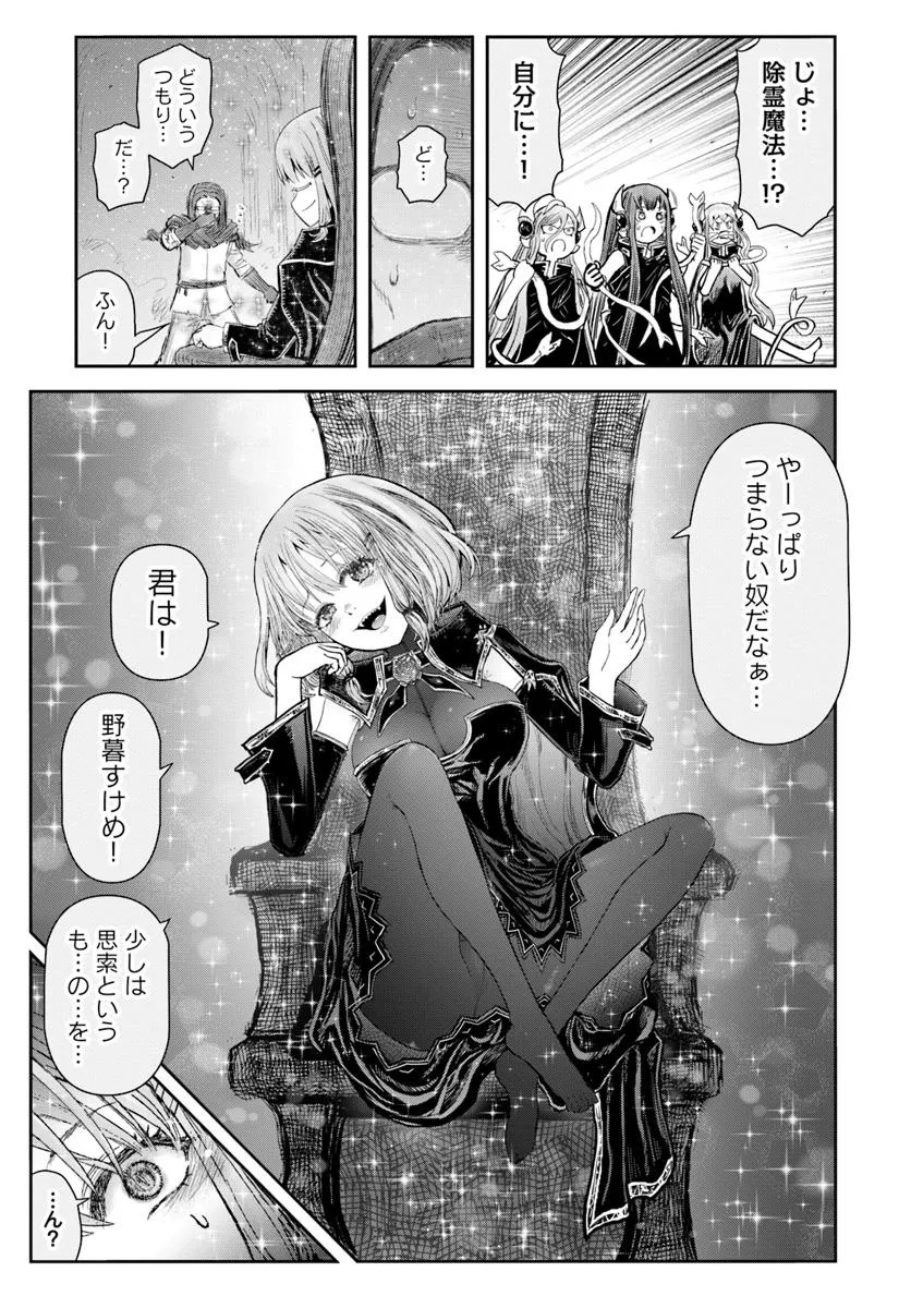 异世界舅舅,異世界おじさん Chap 65 - Next Chap 66