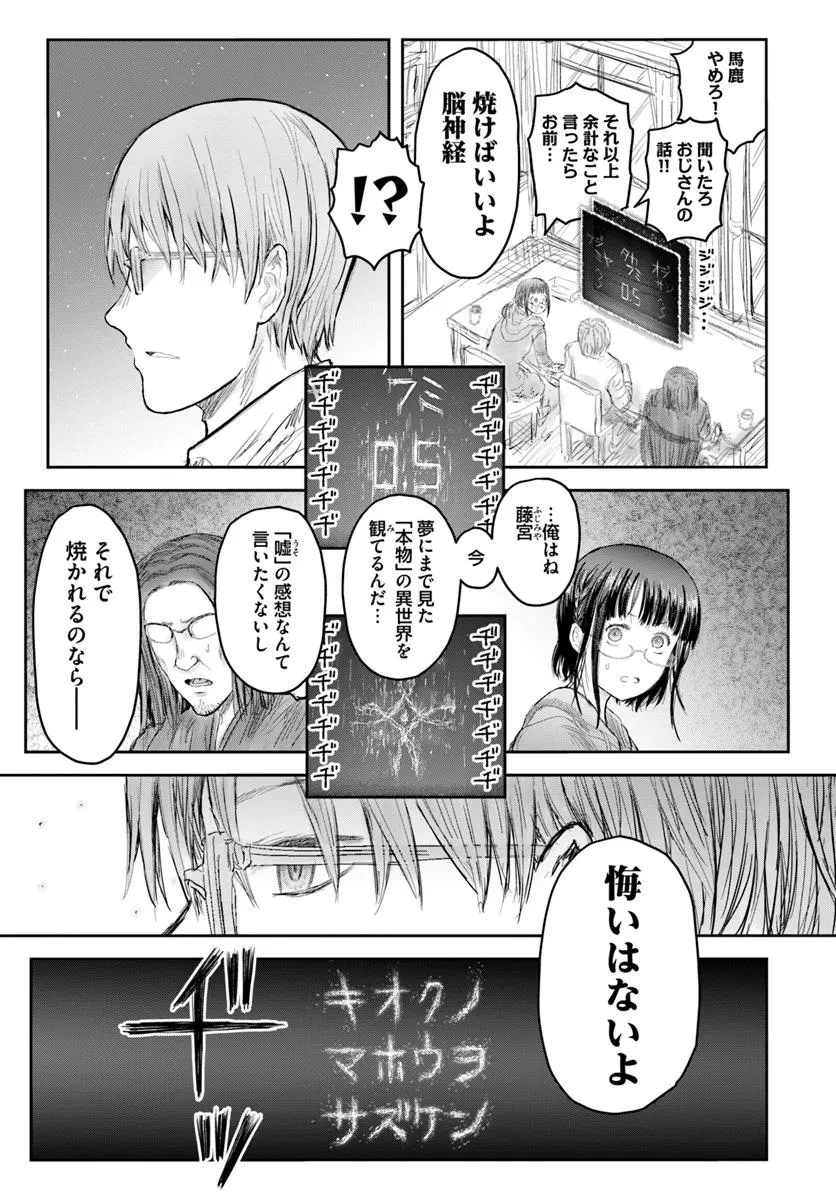 异世界舅舅,異世界おじさん Chap 65 - Next Chap 66