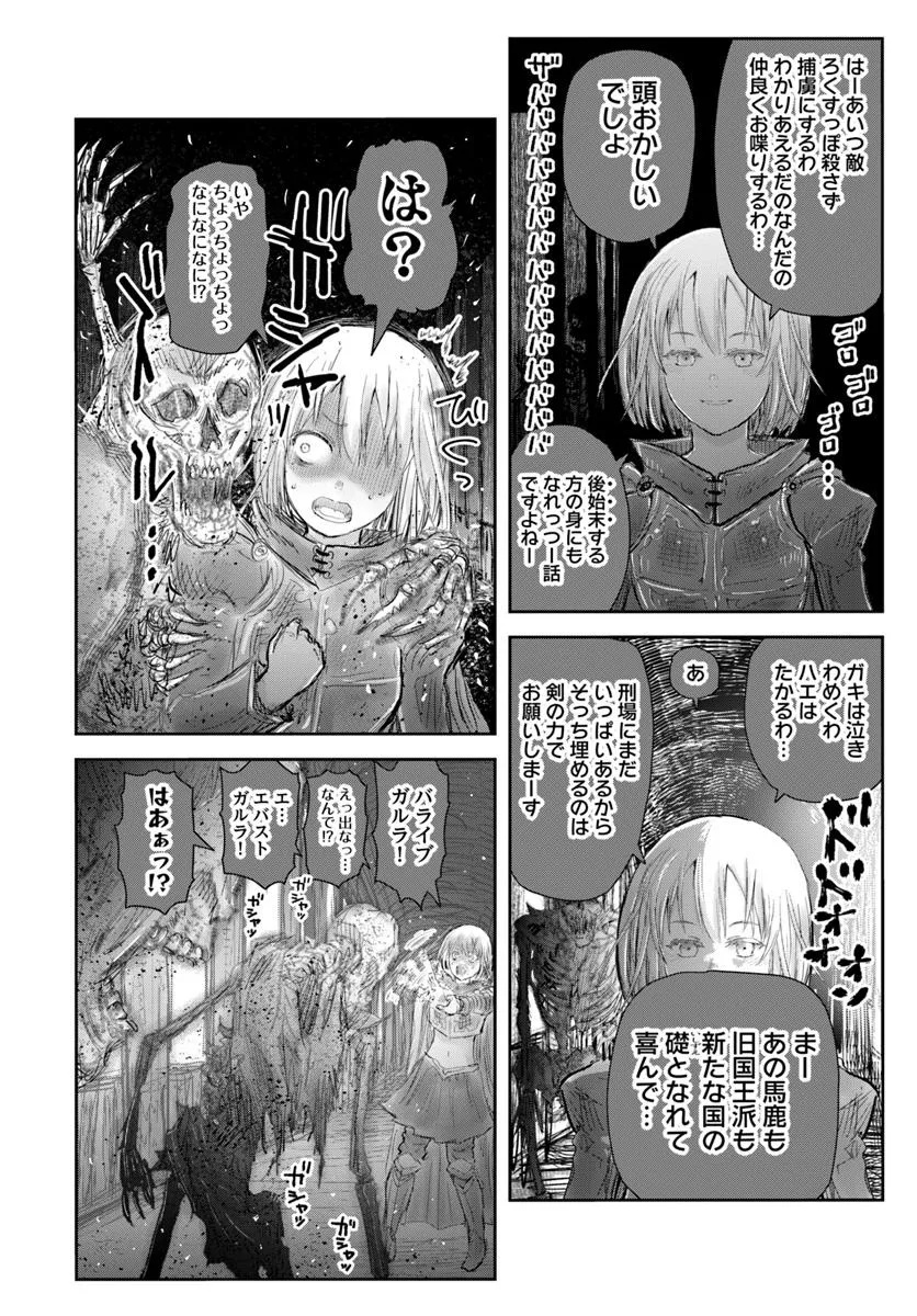 异世界舅舅,異世界おじさん Chap 65 - Next Chap 66