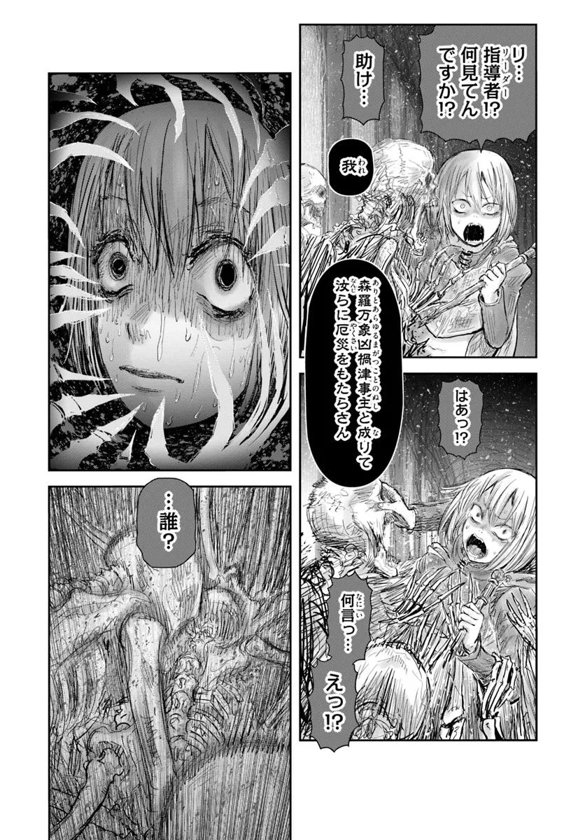 异世界舅舅,異世界おじさん Chap 65 - Next Chap 66