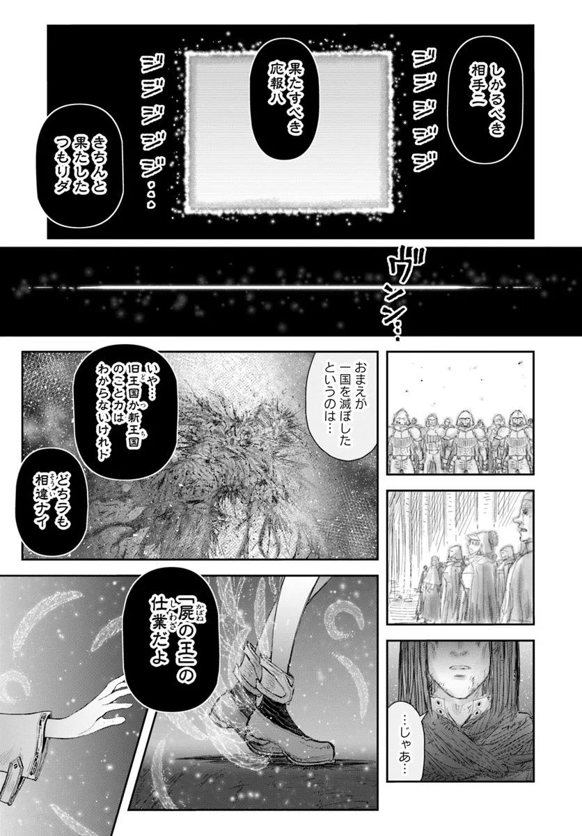 异世界舅舅,異世界おじさん Chap 65 - Next Chap 66