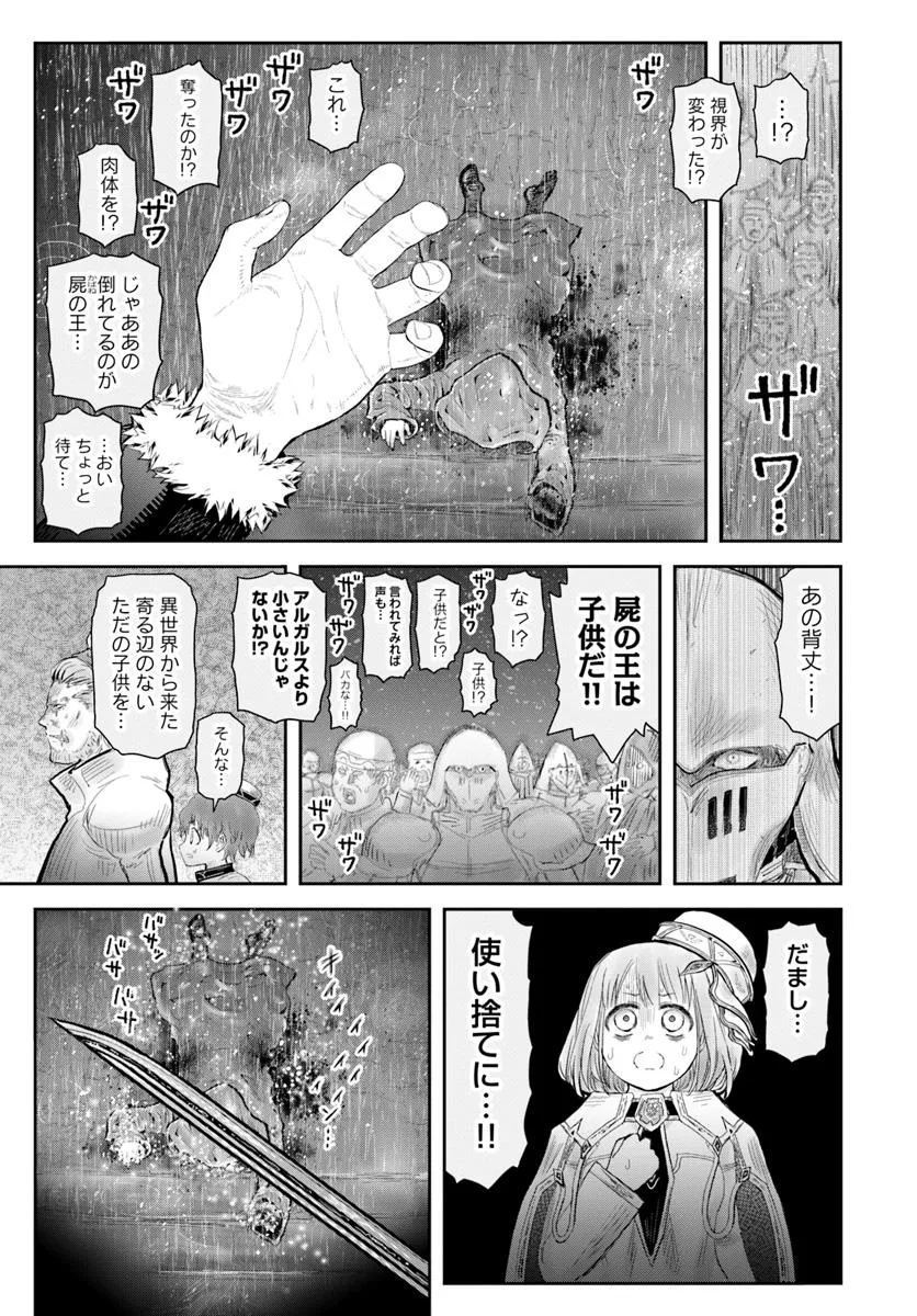 异世界舅舅,異世界おじさん Chap 65 - Next Chap 66