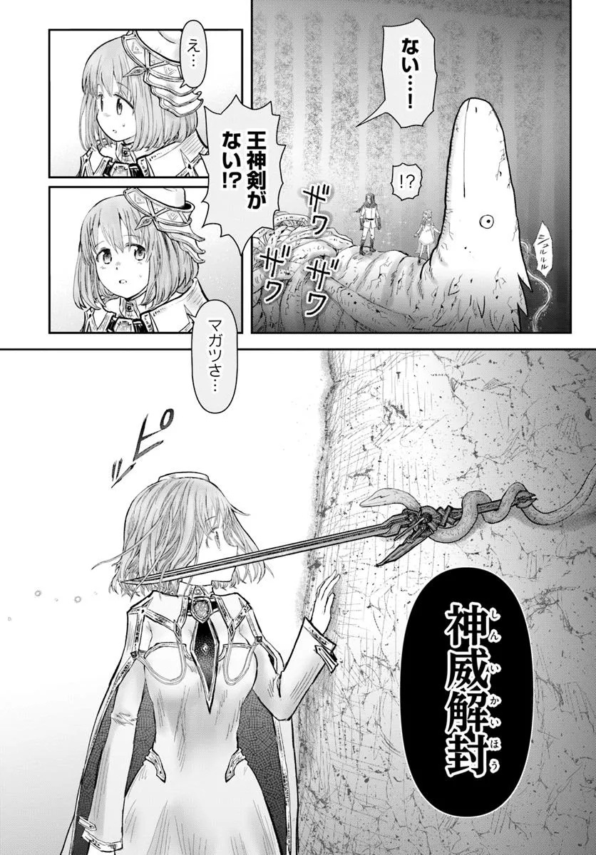 异世界舅舅,異世界おじさん Chap 65 - Next Chap 66