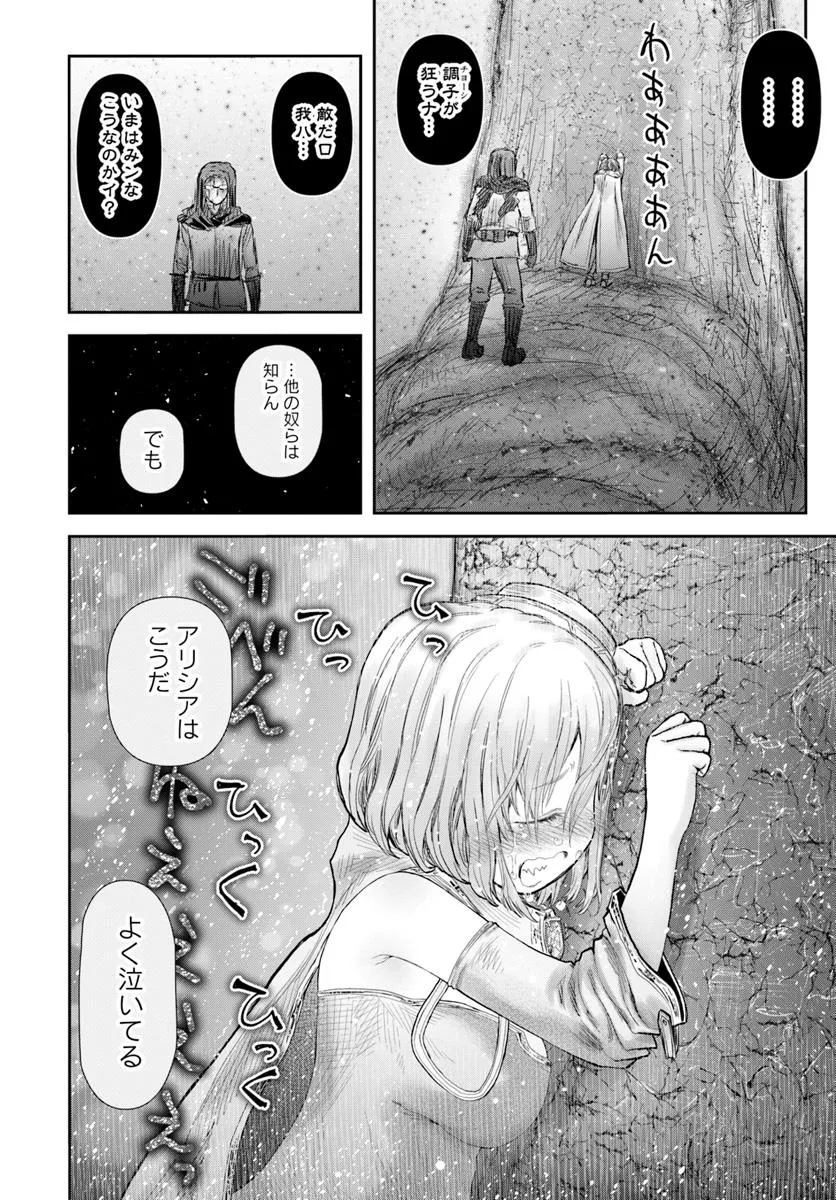 异世界舅舅,異世界おじさん Chap 65 - Next Chap 66