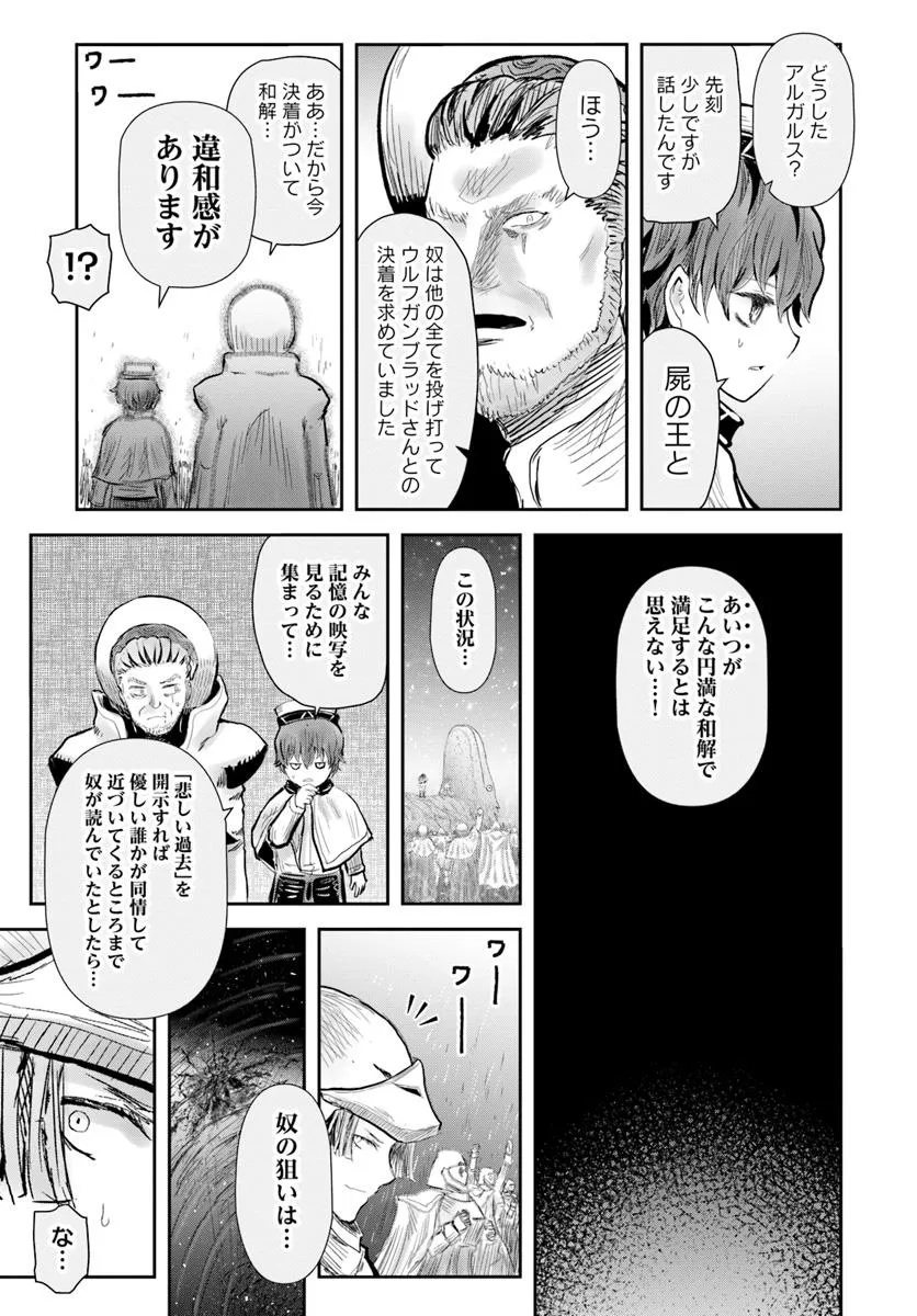 异世界舅舅,異世界おじさん Chap 65 - Next Chap 66