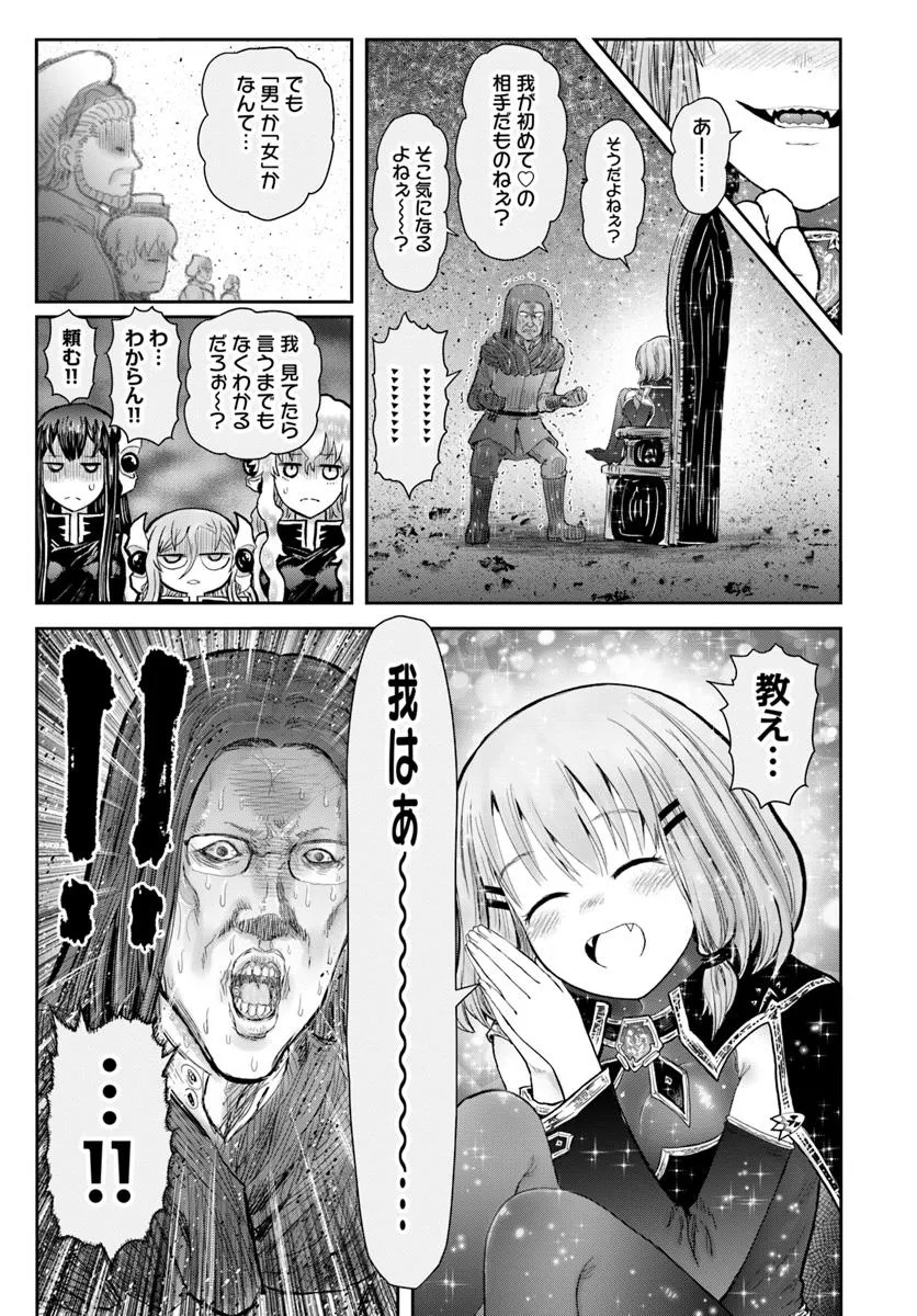 异世界舅舅,異世界おじさん Chap 65 - Next Chap 66