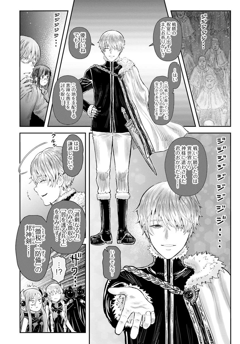 异世界舅舅,異世界おじさん Chap 65 - Next Chap 66