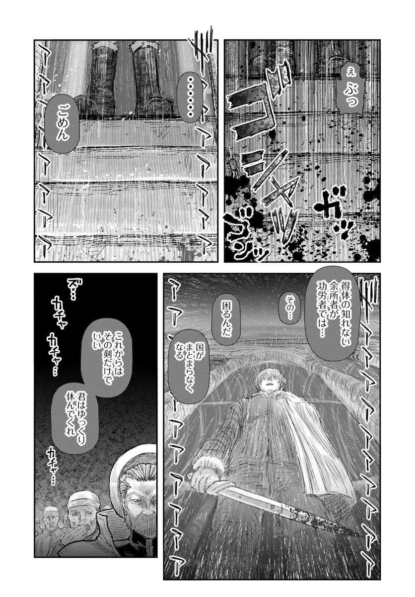 异世界舅舅,異世界おじさん Chap 65 - Next Chap 66