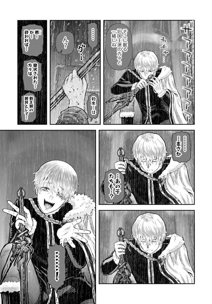 异世界舅舅,異世界おじさん Chap 65 - Next Chap 66