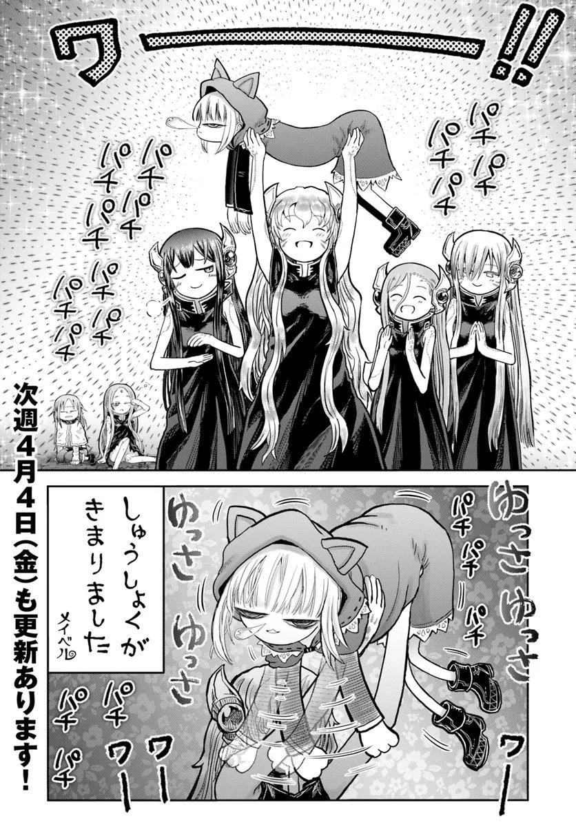 异世界舅舅,異世界おじさん Chap 66.5 - Next Chap 67.5